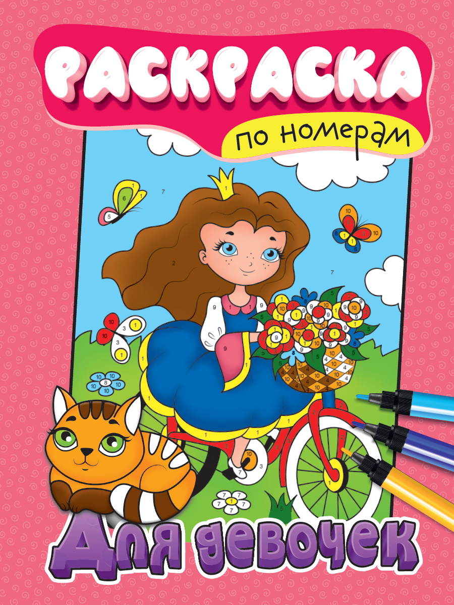 Coloring by Numbers for Girls