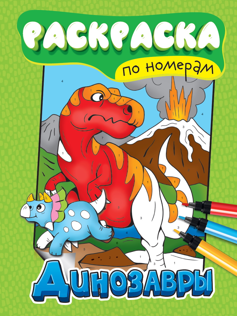 Numbered Coloring Dinosaurs