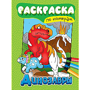 Numbered Coloring Dinosaurs