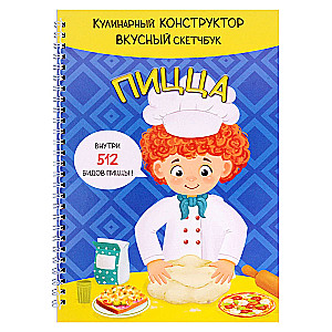 CookBook. PIZZA