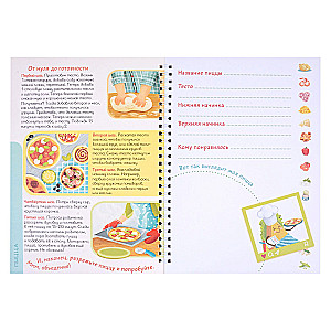 CookBook. PIZZA