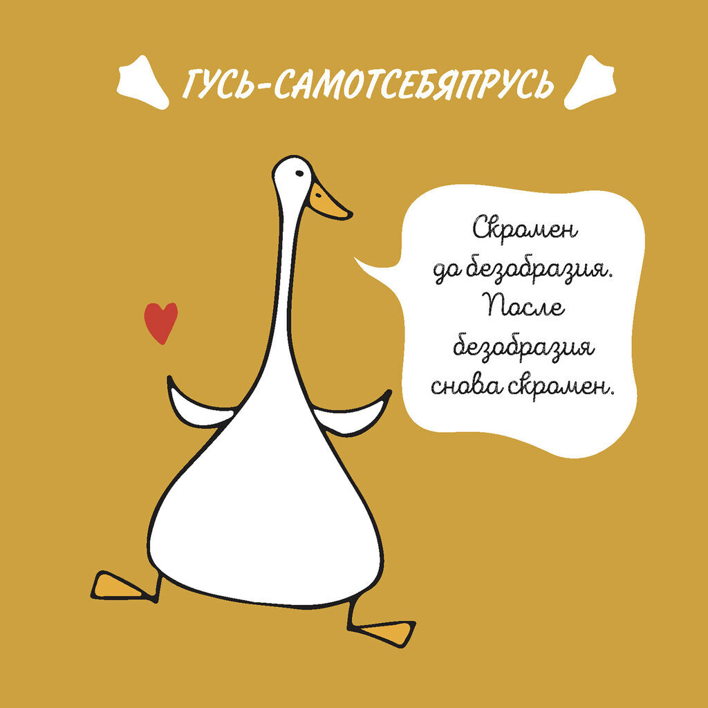 Cool Notebook with Geese (Yellow-Mint)