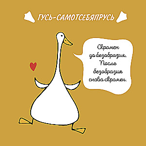 Cool Notebook with Geese (Yellow-Mint)