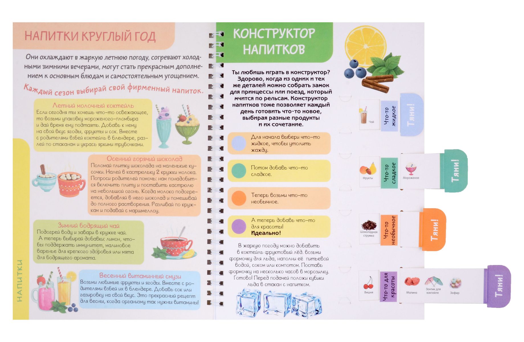 CookBook. COCKTAILS AND ICE CREAM