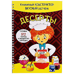 CookBook. DESSERTS