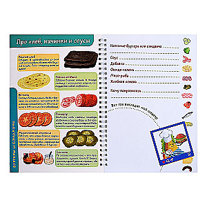 CookBook. Burgers and Sandwiches