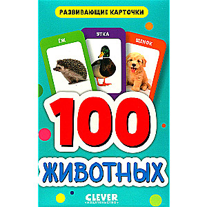 Educational Cards for Babies. 100 Animals