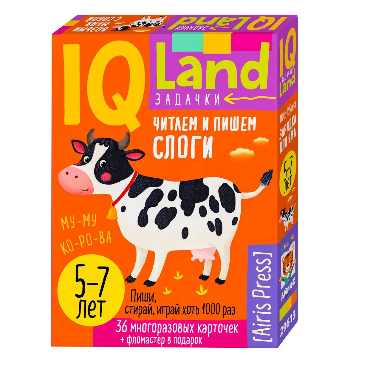 IQ Reusable cards with a marker. Reading and writing syllables