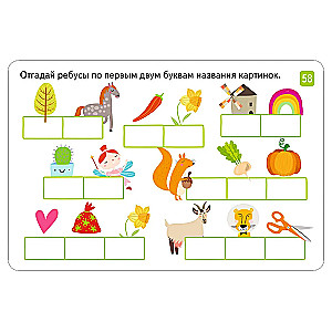 IQ Reusable cards with a marker. Reading and writing syllables