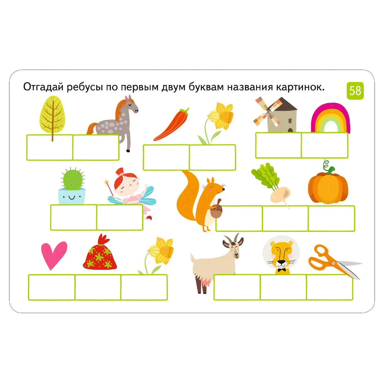 IQ Reusable cards with a marker. Reading and writing syllables