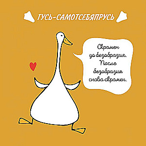 Блокнот Улетный с гусями (черный)