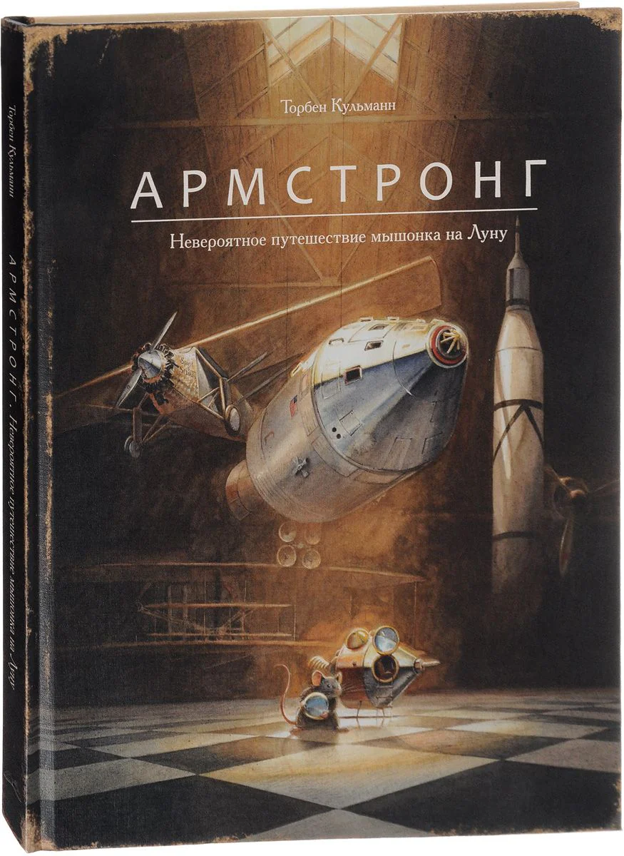 Armstrong. The Incredible Journey of a Mouse to the Moon