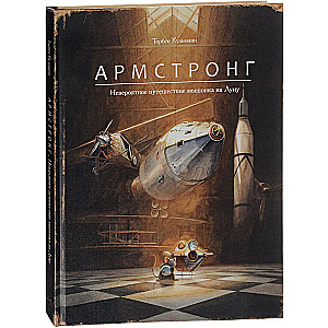 Armstrong. The Incredible Journey of a Mouse to the Moon