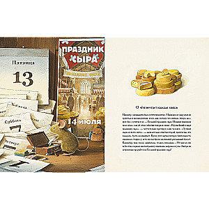 Edison. The Mystery of the Missing Treasure
