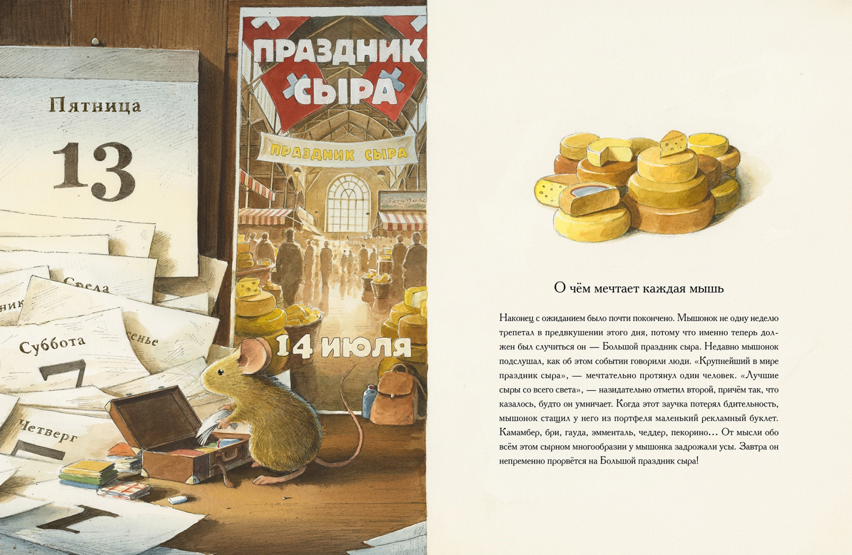 Edison. The Mystery of the Missing Treasure