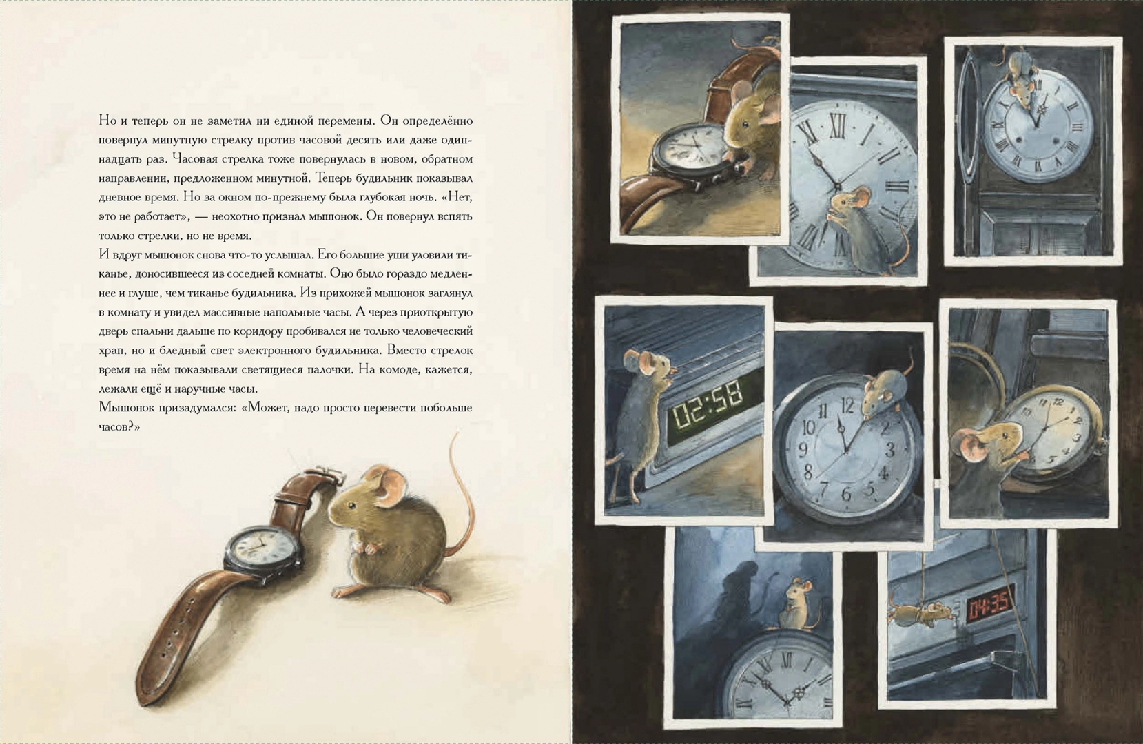 Edison. The Mystery of the Missing Treasure