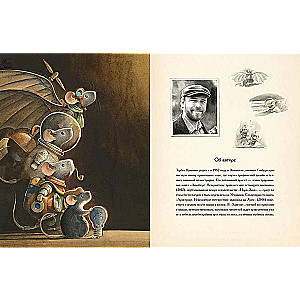 Edison. The Mystery of the Missing Treasure