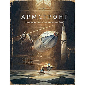 Armstrong. The Incredible Journey of a Mouse to the Moon