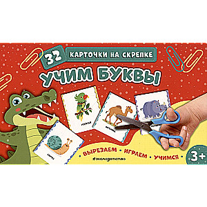 Learning Letters
