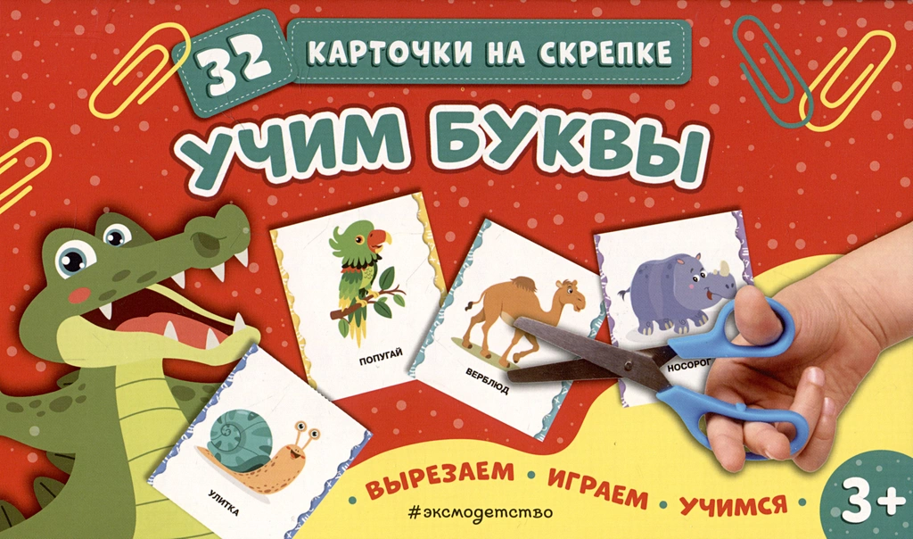 Learning Letters
