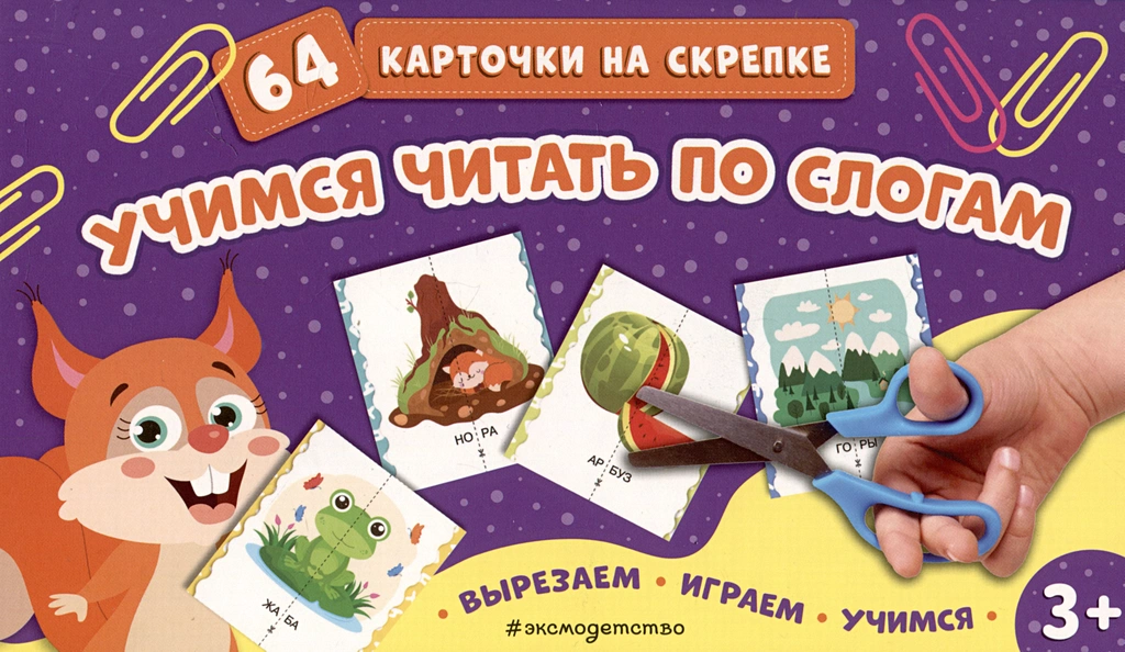 Learning to Read by Syllables