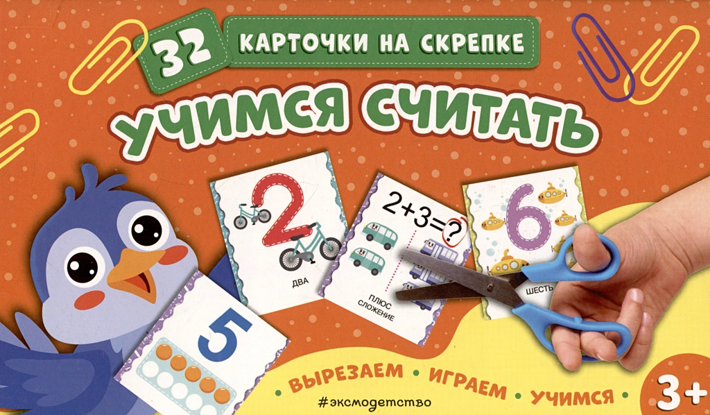 Learning to Count