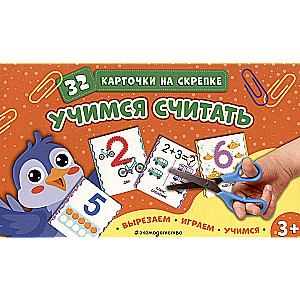 Learning to Count