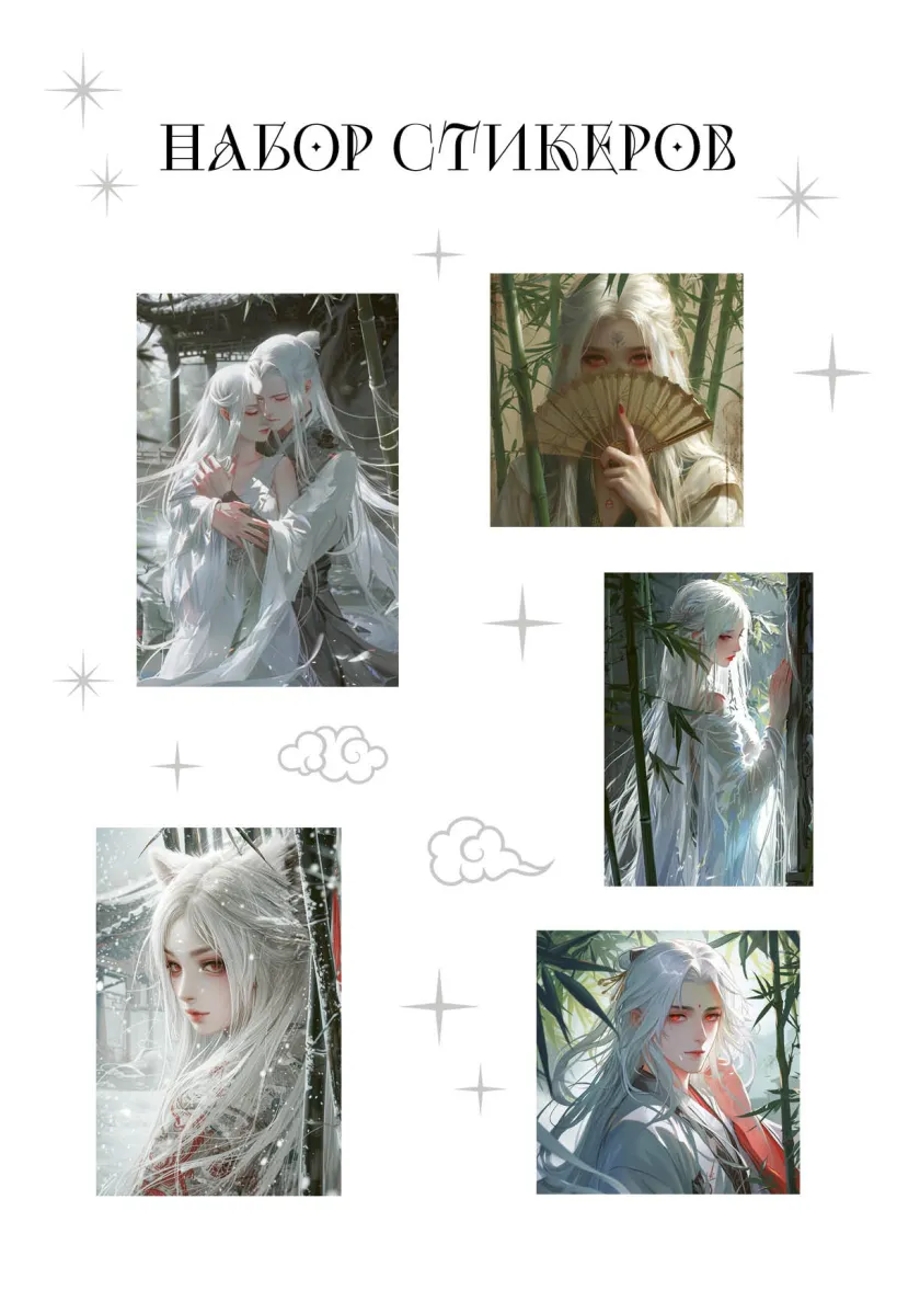 Sticker Set. Manhua