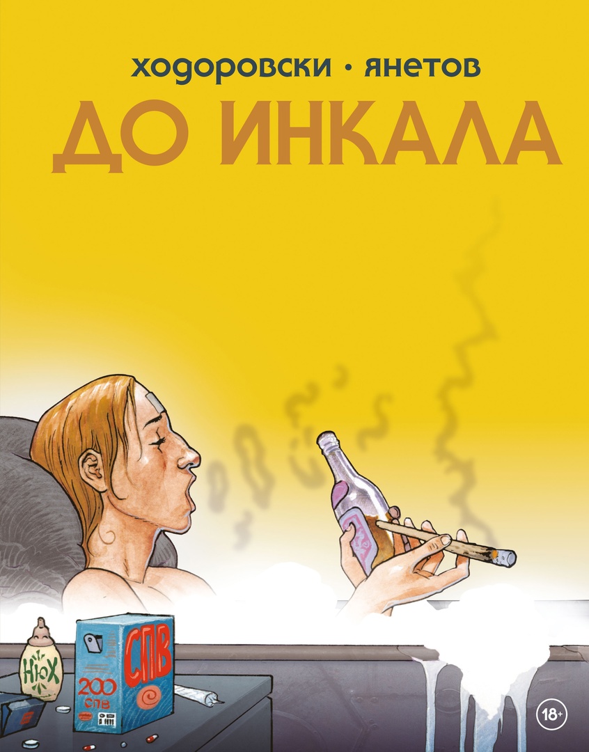 Do Inkała