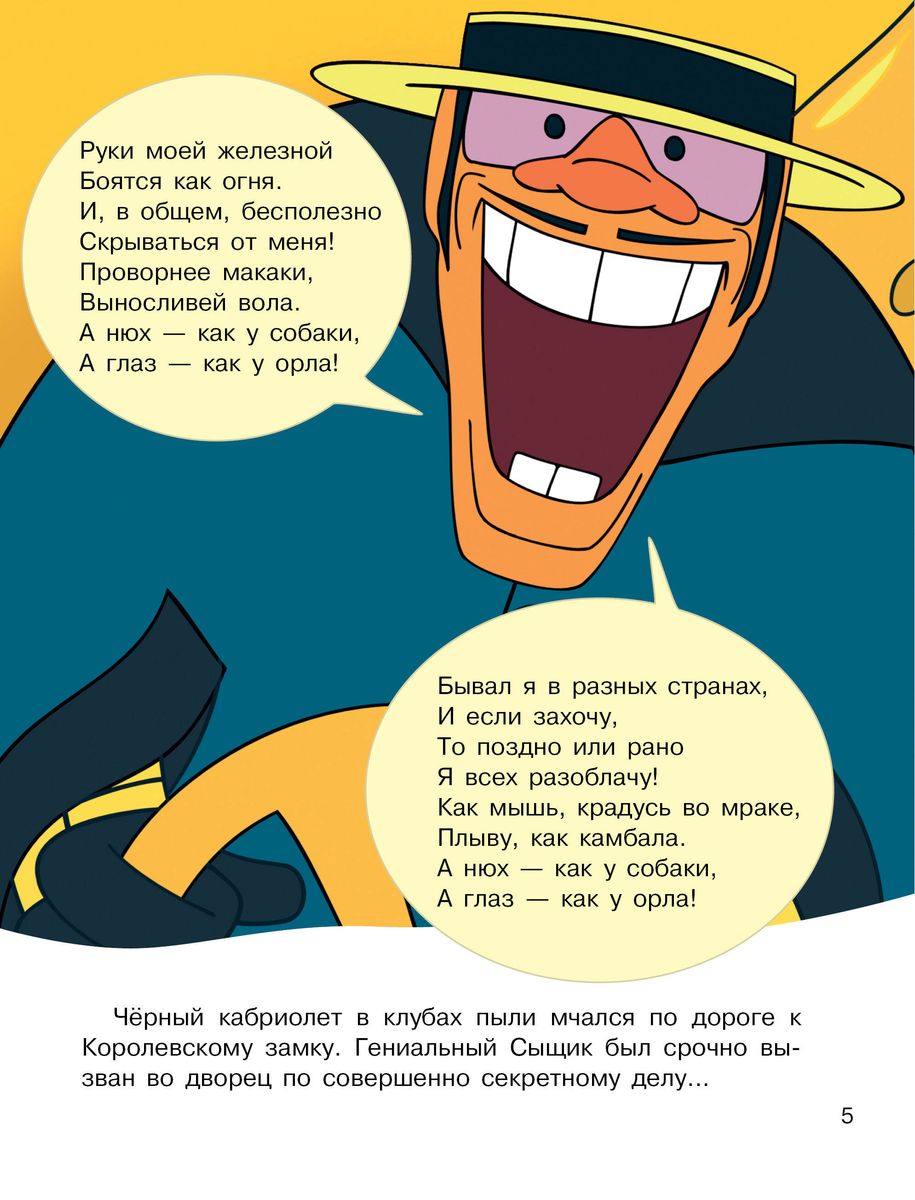 Pa pēdām Bremenes mūziķu. Savienojumsmultfilma