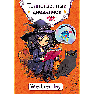 Mysterious Notebook. Wednesday