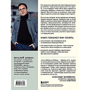 The Author of His Home. Everything the Client Should Know and the Architect Should Be Able to Do When Creating a Layout