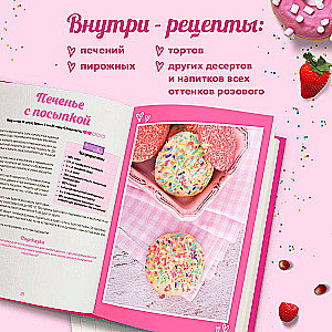Desserts in Pink. Cakes, Candies, and Pastries for Non-Doll Tea Parties
