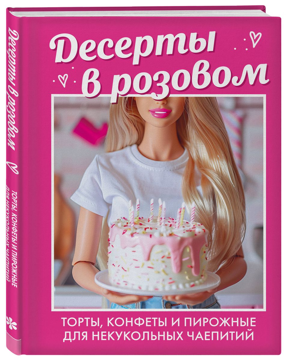 Desserts in Pink. Cakes, Candies, and Pastries for Non-Doll Tea Parties