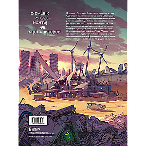 Barren Lands. Artbook of a Post-Apocalyptic Universe