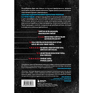 New Evil. Features of Violent Crimes and the Motivations of Those Who Commit Them