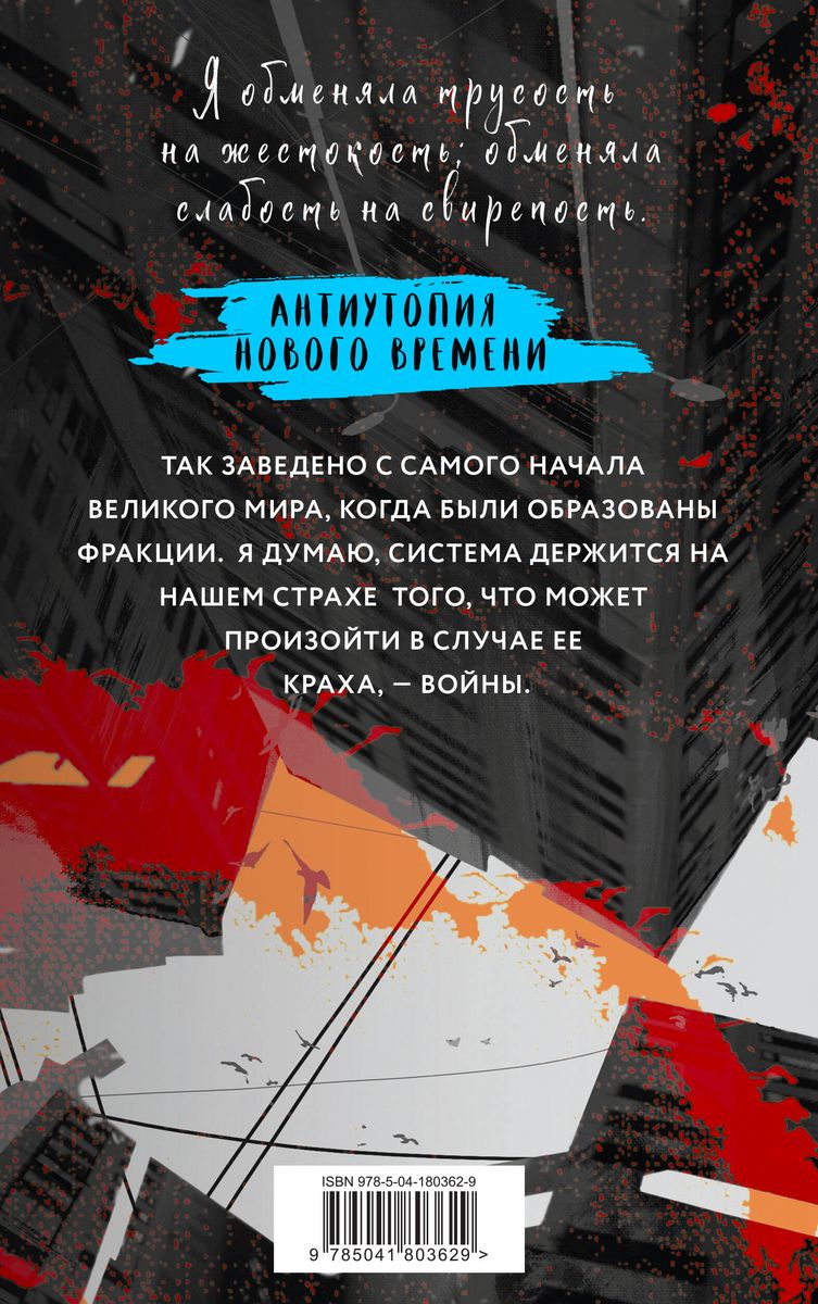 Divergent