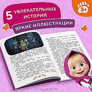 Masha and the Bear. Physical Education Hello!