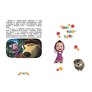 Masha and the Bear. Physical Education Hello!