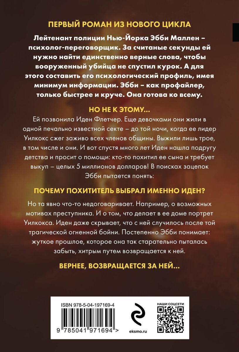 Zgubny wpływ