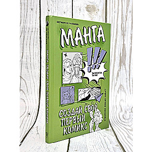 Manga. Create Your First Comic