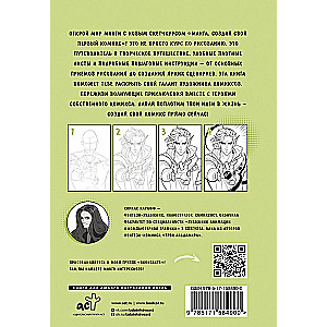 Manga. Create Your First Comic