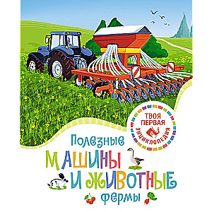 Useful machines and animals on the farm