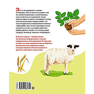 Useful machines and animals on the farm