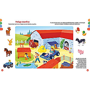 Useful machines and animals on the farm