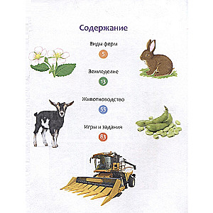 Useful machines and animals on the farm