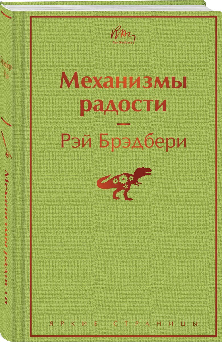 Mechanisms of Joy