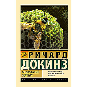 The Extended Phenotype