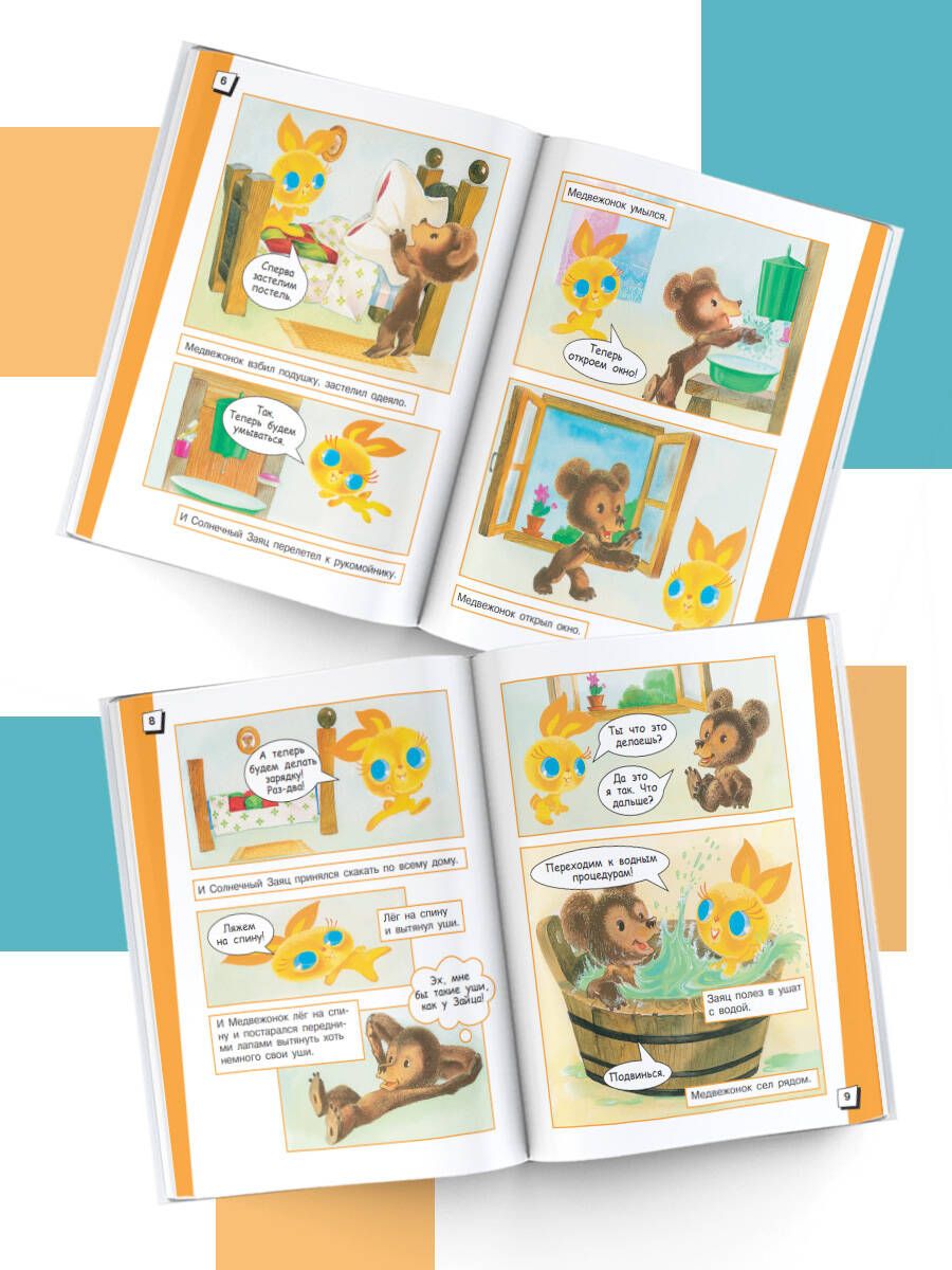 Sunny Hare and Bear Cub. Tales