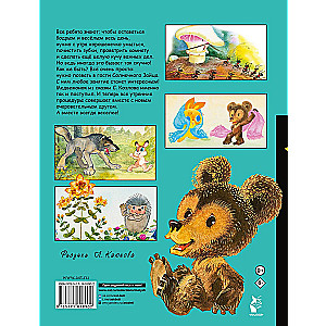 Sunny Hare and Bear Cub. Tales